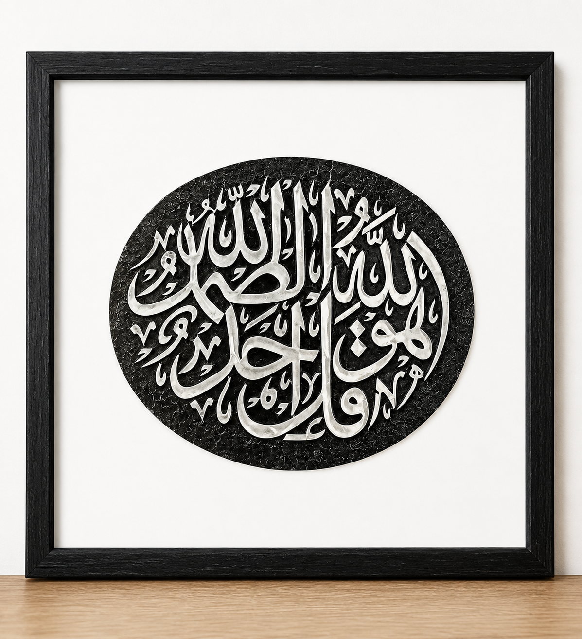 Sura El-Ihlas (Kulhuvallahu ehad)