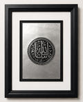 "Ja Allah"