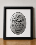 Sura El-Ihlas (Kulhuvallahu ehad)