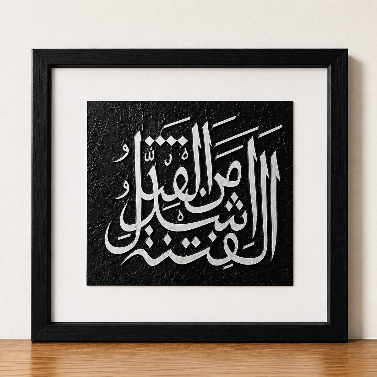 "Smutnja je gora od ubijanja." (Kur'an, El-Bekare, 2:191)