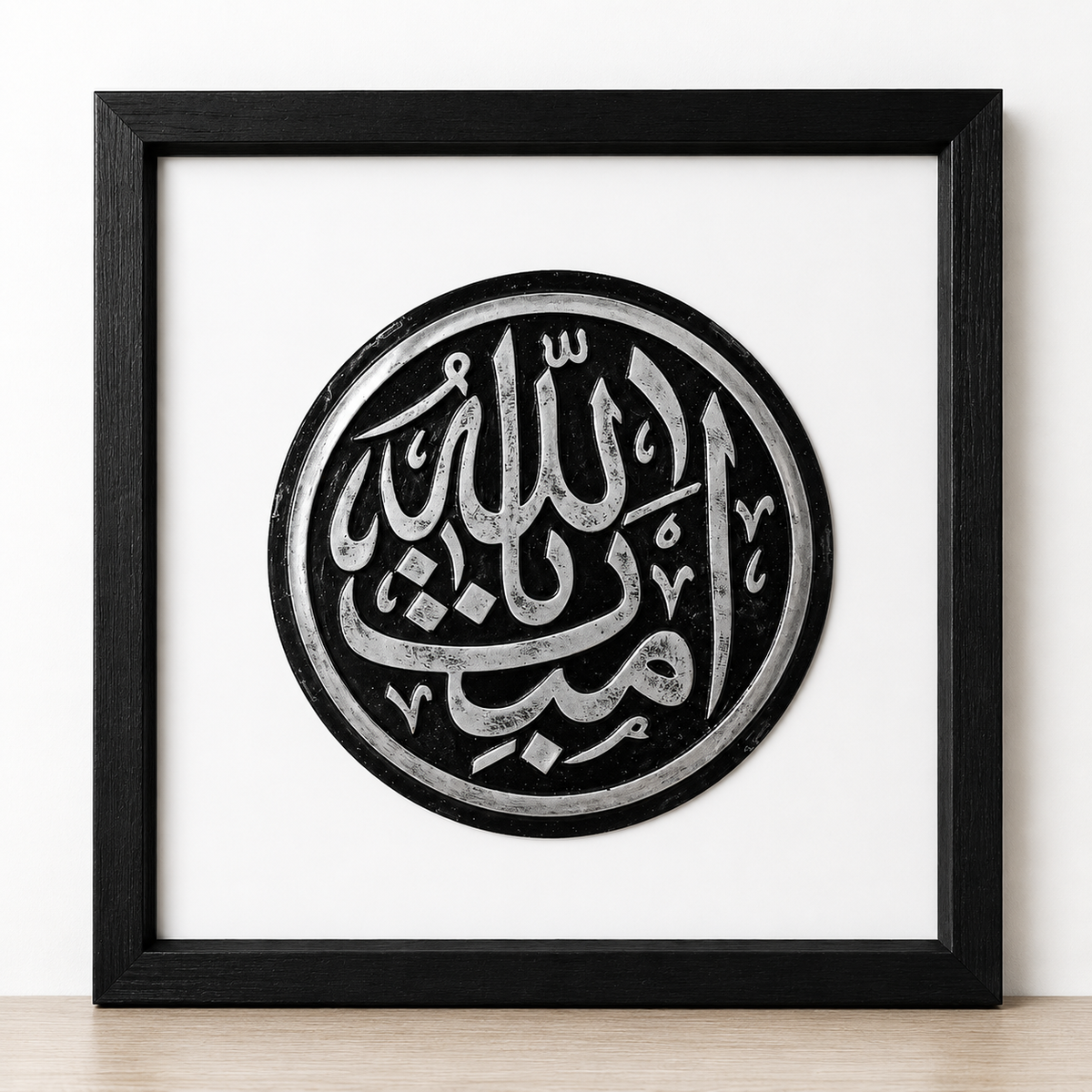 Amentubillahi – Temelj islamskog vjerovanja