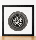 Muhammad Rasulullah - "Muhammed je Allahov Poslanik."