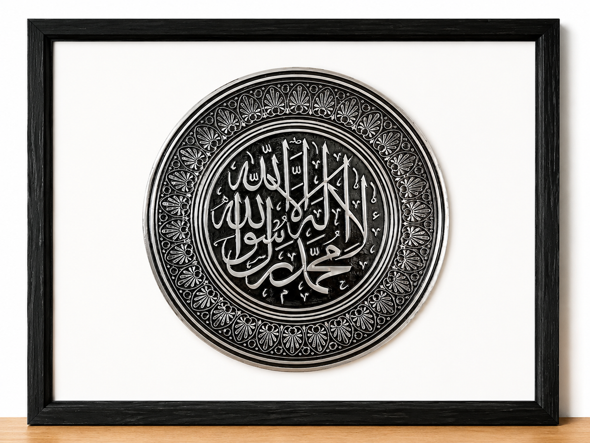 Šehadet - "Nema drugog boga osim Allaha, a Muhammed je Allahov poslanik."