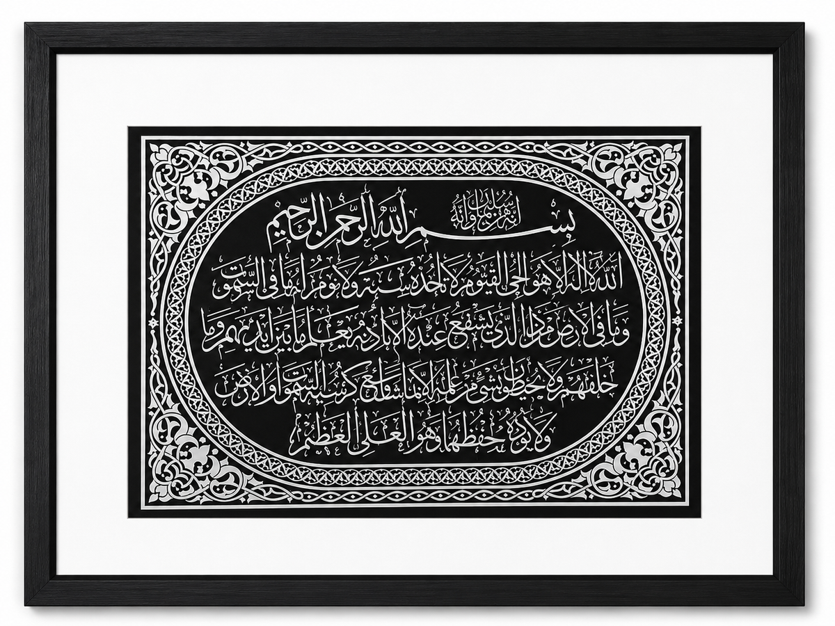Ajetul-Kursija (آية الكرسي) – 255. ajet sure El-Bekare
