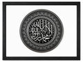 Šehadet (Nema boga osim Allaha, Muhammed je Allahov poslanik)