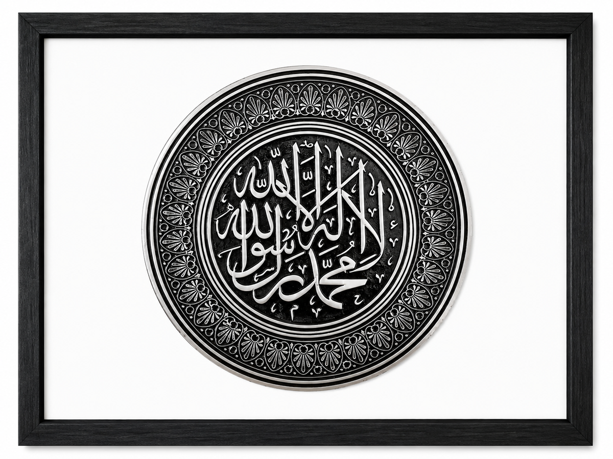 Šehadet (Nema boga osim Allaha, Muhammed je Allahov poslanik)
